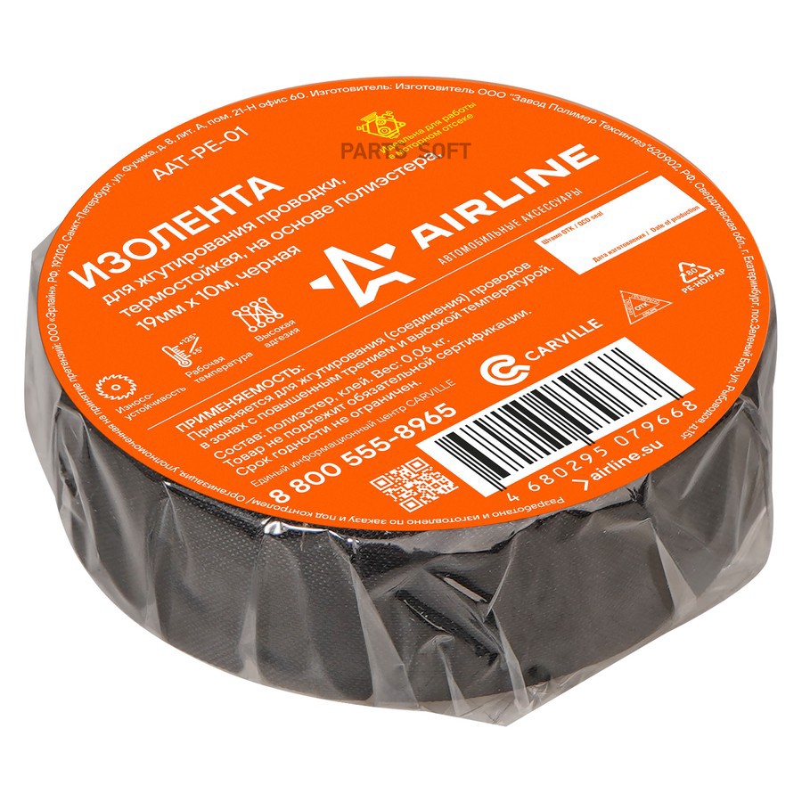 Изолента 19 мм х 10 м "AIRLINE" (для жгутирования проводки, термоустойчивая) - AIRLINE None None